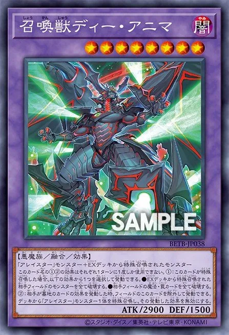 Invoked Dee Anima · Yu-Gi-Oh (No Set) 80635735