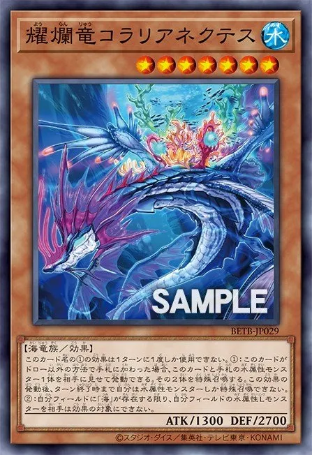 Coralianektes the Shimmering Shining Dragon · Yu-Gi-Oh (No Set) 82692552