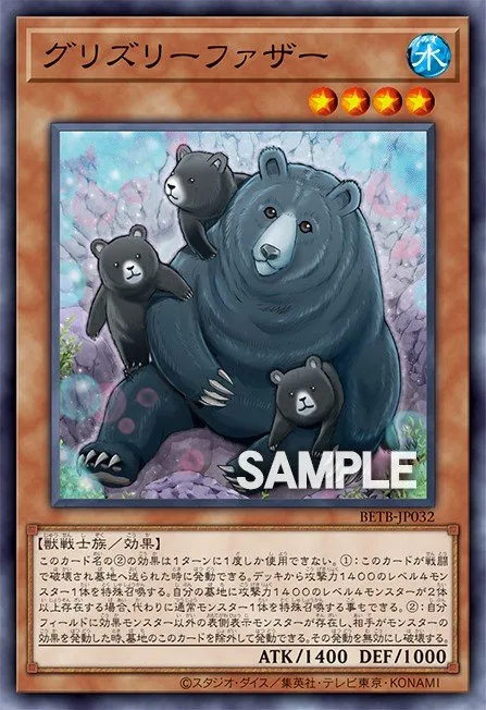 Father Grizzly · Yu-Gi-Oh (No Set) 82970905