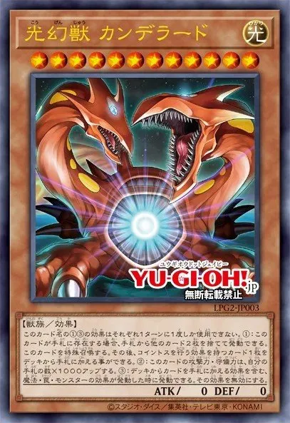 Candelato, the Beast of Light · Yu-Gi-Oh (No Set) 8315896