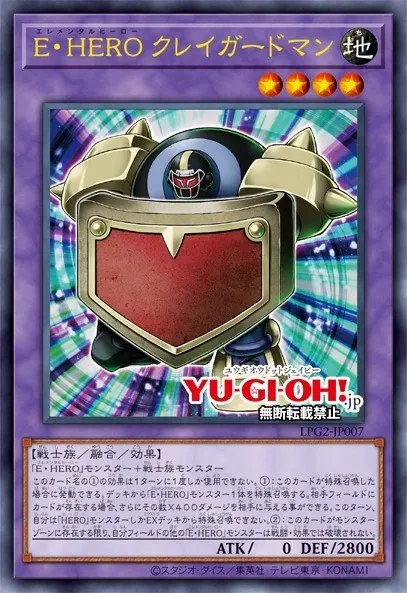 Elemental HERO Clay Guardian · Yu-Gi-Oh (No Set) 8593259
