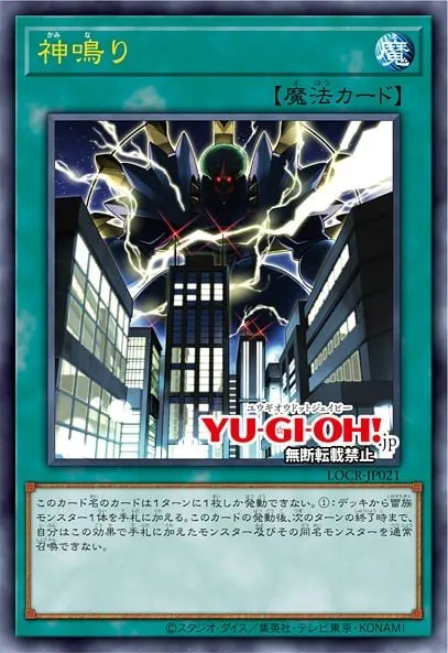Lightning Crash · Yu-Gi-Oh (No Set) 89753095