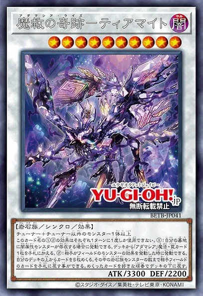 Adamancipator Risen - Tiamite · Yu-Gi-Oh (No Set) 89913287
