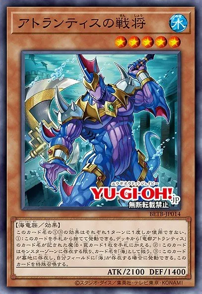 General of Atlantis · Yu-Gi-Oh (No Set) 90098000