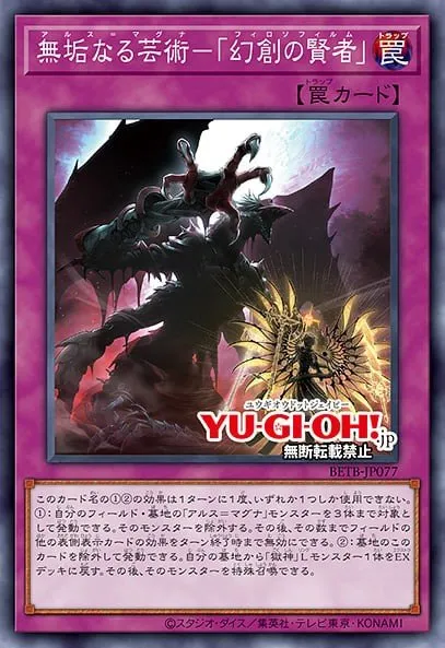 Ars Magna - "Philosophirum" · Yu-Gi-Oh (No Set) 90728287