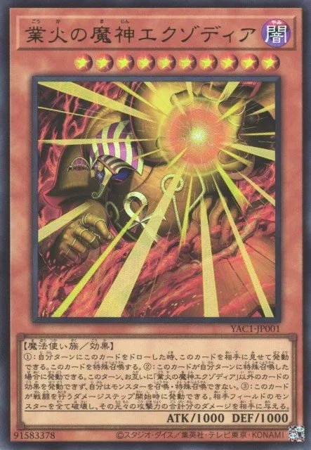 Exodia the Obliterator · Yu-Gi-Oh (No Set) 91583378