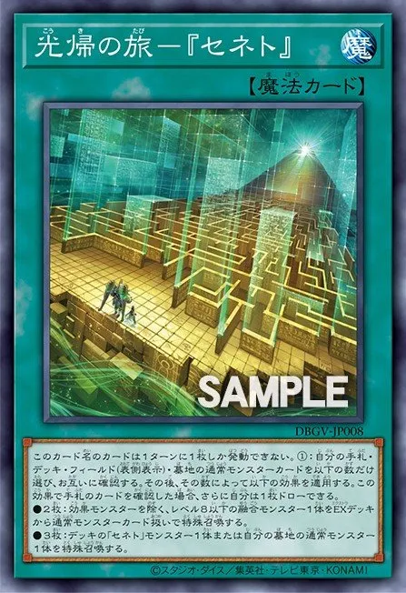A Journey Back to the Light - "Zenet" · Yu-Gi-Oh (No Set) 9762295