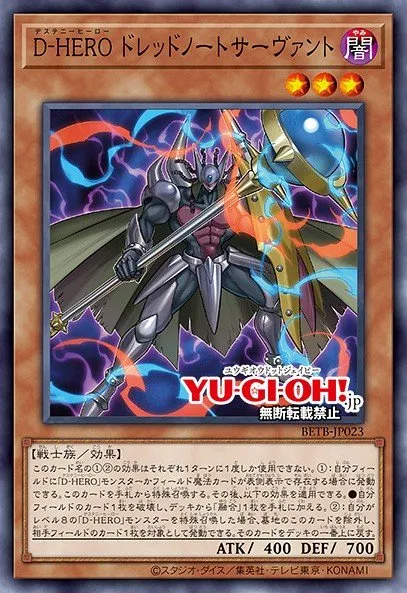 Destiny HERO - Dreadnought Servant · Yu-Gi-Oh (No Set) 98931282