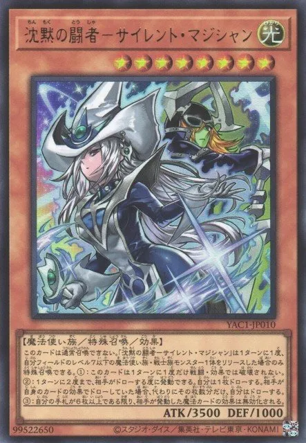 Silent Magician, the Silent Fighter · Yu-Gi-Oh (No Set) 99522650